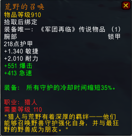 大量新橙加入！魔兽7.1.5橙装改动汇总