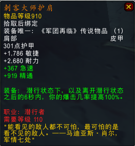 大量新橙加入！魔兽7.1.5橙装改动汇总