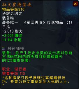 大量新橙加入！魔兽7.1.5橙装改动汇总