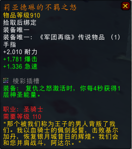 大量新橙加入！魔兽7.1.5橙装改动汇总