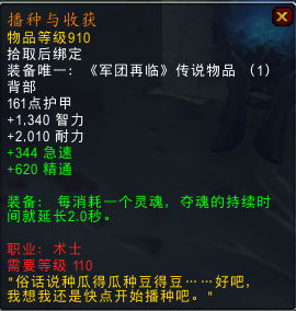 大量新橙加入！魔兽7.1.5橙装改动汇总