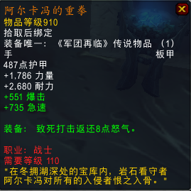 大量新橙加入！魔兽7.1.5橙装改动汇总