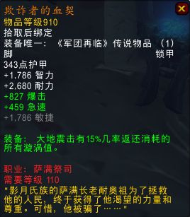 大量新橙加入！魔兽7.1.5橙装改动汇总