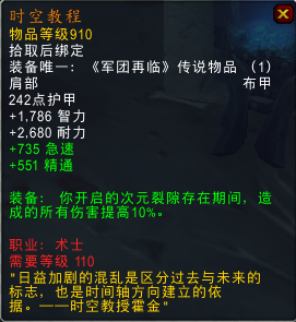 大量新橙加入！魔兽7.1.5橙装改动汇总