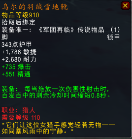 大量新橙加入！魔兽7.1.5橙装改动汇总