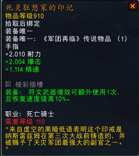 大量新橙加入！魔兽7.1.5橙装改动汇总