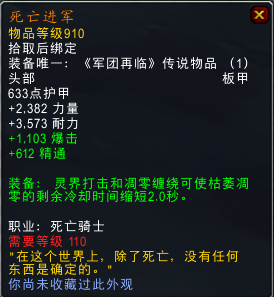 大量新橙加入！魔兽7.1.5橙装改动汇总