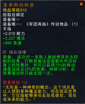 大量新橙加入！魔兽7.1.5橙装改动汇总
