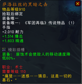 大量新橙加入！魔兽7.1.5橙装改动汇总