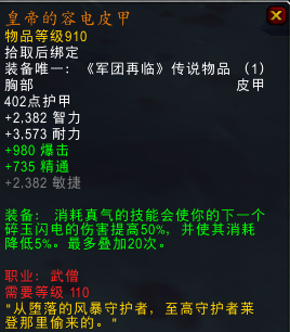 大量新橙加入！魔兽7.1.5橙装改动汇总