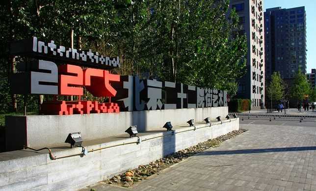 新年创意游,带你感受别样情怀-千龙网·中国首