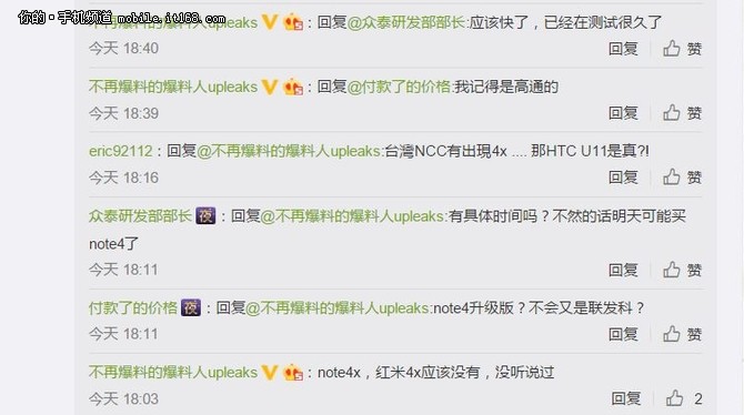 骁龙653+4GB内存 疑红米Note 4X曝谍照