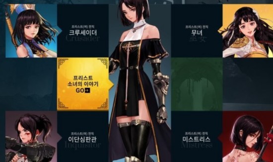 大长腿！ 《地下城与勇士》女圣职公布 