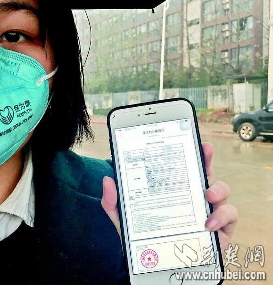 图为：齐妍出示手机中的电子贷款协议