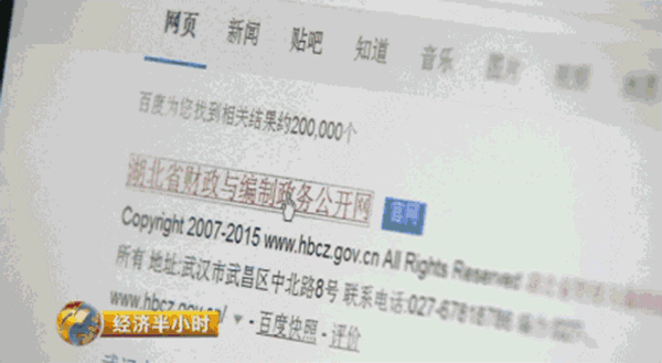 央视曝农补黑幕：村干部冒领补贴300万元