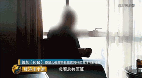 央视曝农补黑幕：村干部冒领补贴300万元