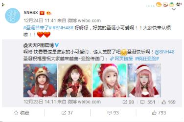 סڡSNH48 ˭ʥ