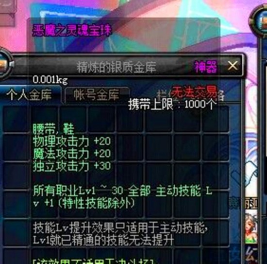 DNF春节礼包强势爆料：或将取消技能等级宝珠