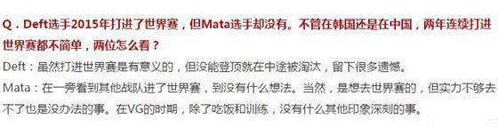 Deft国外媒体带节奏：我一个人将EDG带向世界！