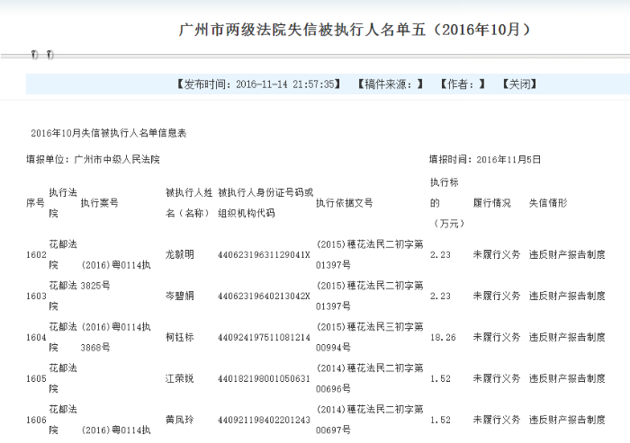 QQ图片20161229134344