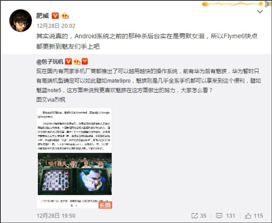 魅族Flyme6学谷歌 智能AI让魅蓝Note5更畅快