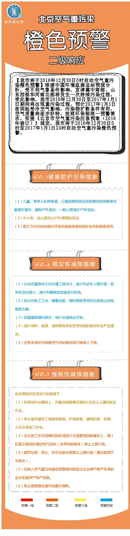 kjcq20161215008-6