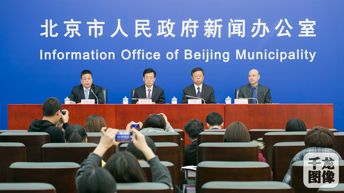 《北京市全民健身实施计划（2016-2020年）》新闻发布会现场。