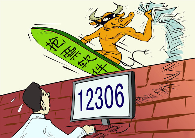 用抢票软件还没有抢着票的你知道这些吗 