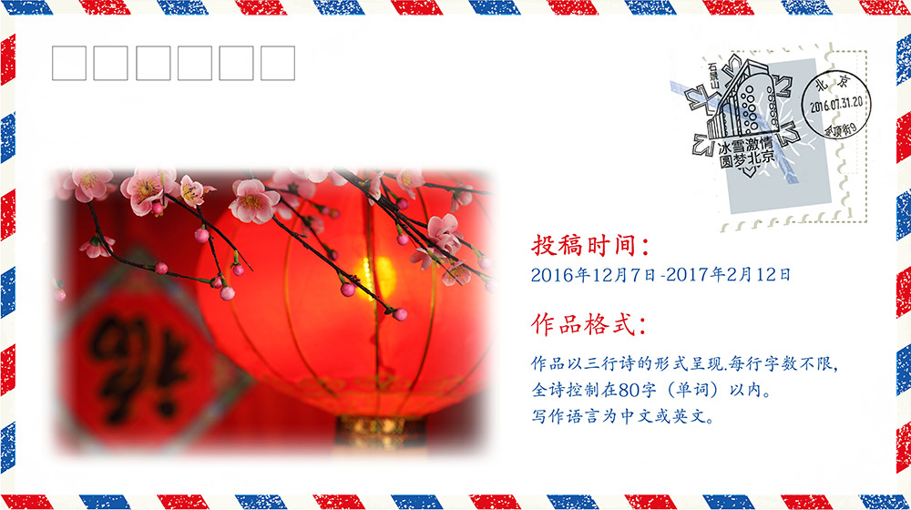 冰雪三行情诗02