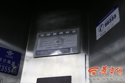 电梯突然坠落近20层：20分钟后被解救