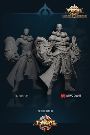 炫酷特效!王者荣耀新春版本美术建模大改(2)