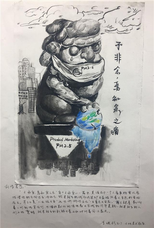 西安再迎雾霾 看这些美术艺考生画的都是些啥