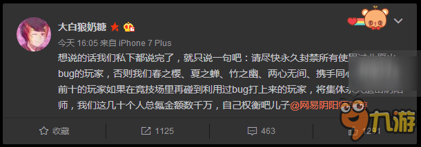 《阴阳师》的“业原火”BUG与大R之怒