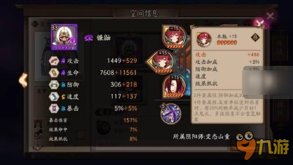 《阴阳师》的“业原火”BUG与大R之怒