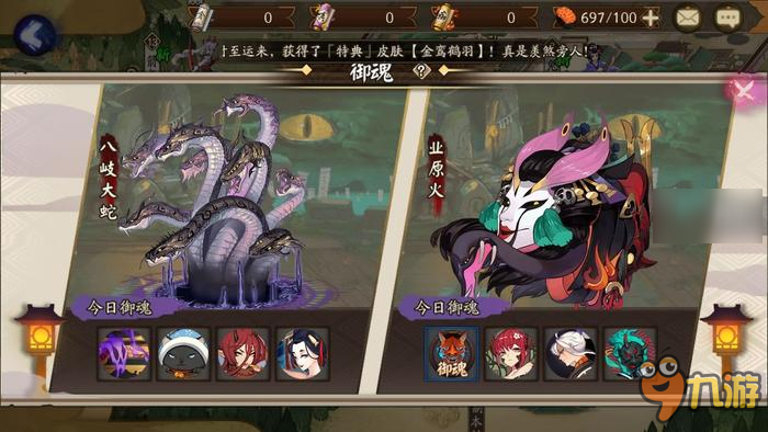 《阴阳师》的“业原火”BUG与大R之怒