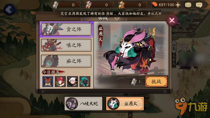 《阴阳师》的“业原火”BUG与大R之怒