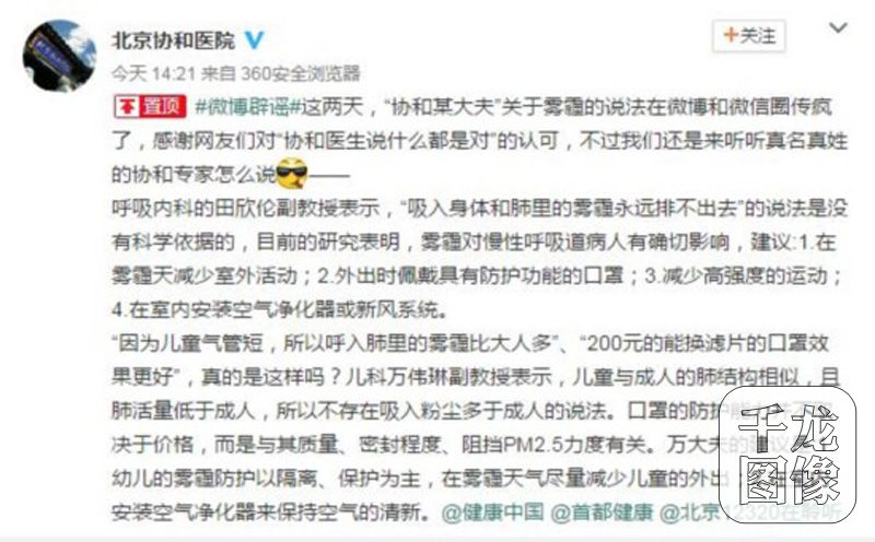雾霾图