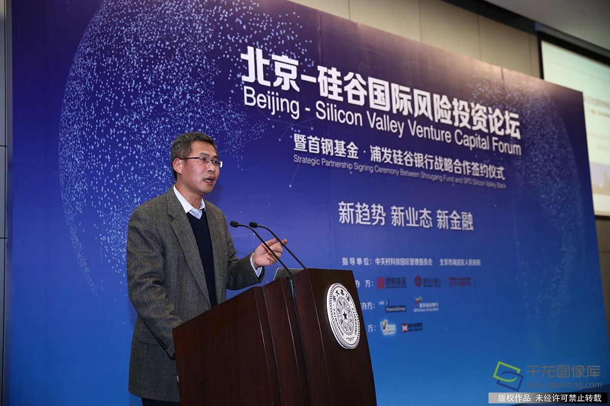 中国投资有限责任公司副总经理祁斌