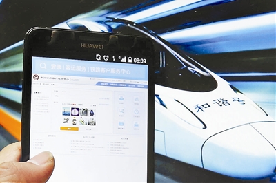 抢票神器被指黄牛 或泄露个人信息-千龙网·