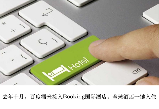 2017年OTA发展回顾与猜想:一切都为盈利二