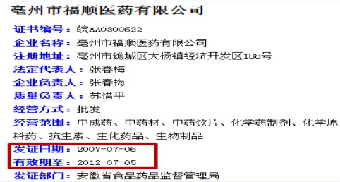 史笼罩汇仁药业 闯关IPO之路陷泥潭-千龙网·