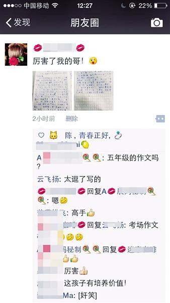 小学生无厘头作文被热传:俺是摸金校尉胡八依