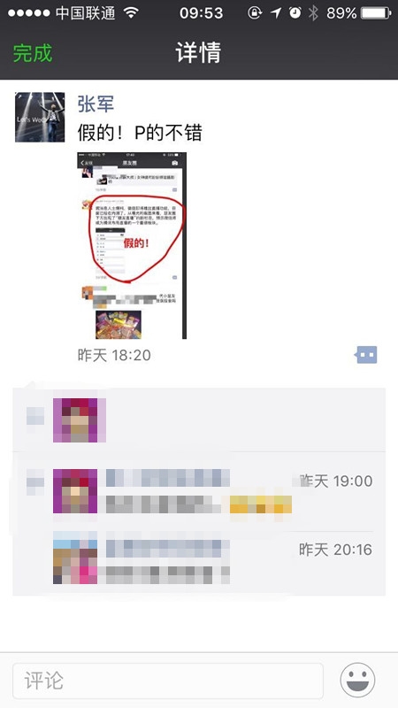 微信重磅装x功能曝光！官方辟谣：P的不错