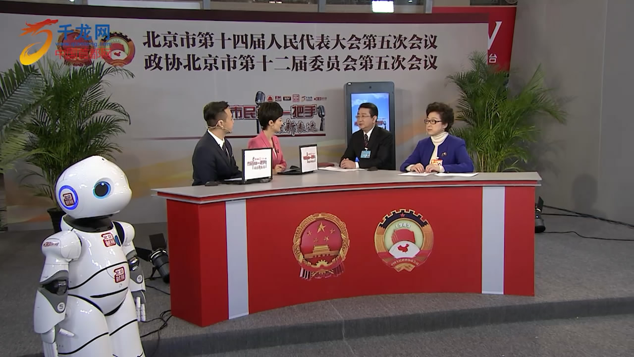 170115_02《市民对话一[00_02_50][20170115-170957-0]