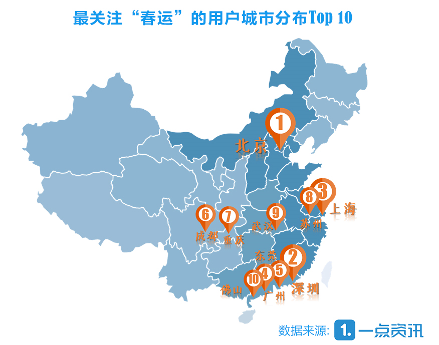 易到联合一点资讯发布《2017春节出行大数据