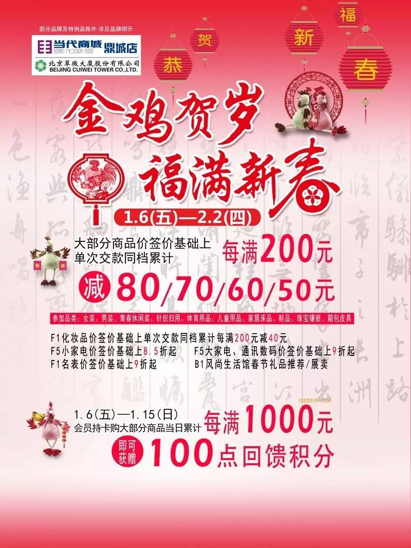 当代鼎城活动图2