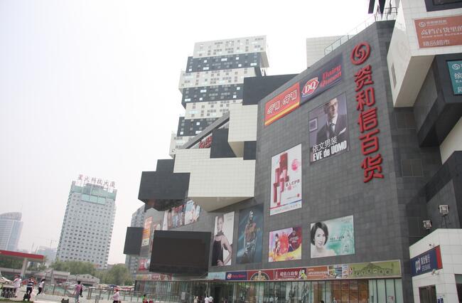 北京资和信百货商场1