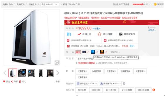 线上体验极途电脑,是DIY整机还是品牌电脑-千