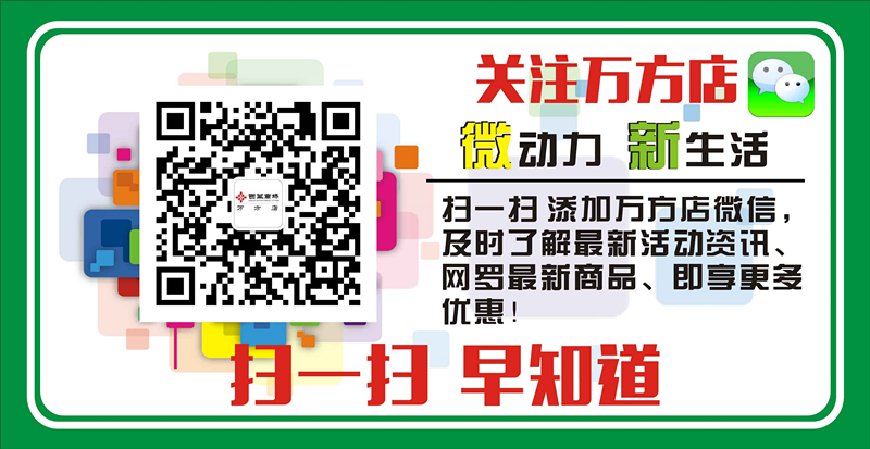 万方微信平台_副本