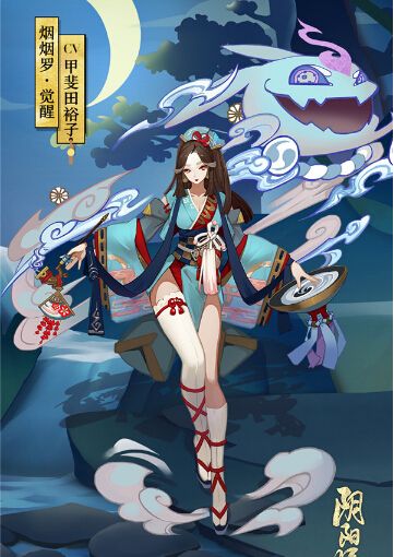 阴阳师手游烟烟罗觉醒图鉴一览 SR式神烟烟罗